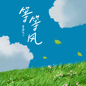 youxianghuinetcn即将被轻箜搜录权重排名联系电抱@chaoyue:918《去符号》
